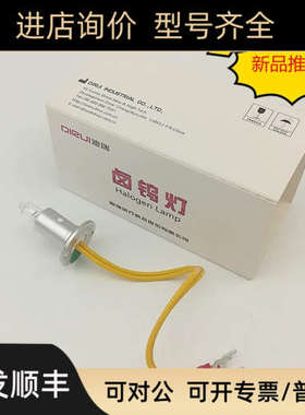 议价迪瑞DIRUI CS-T240 CS300/400/600/800 12V20W生化仪灯泡