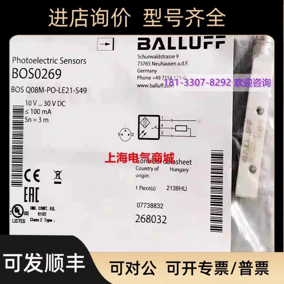 巴鲁夫 对射型传器接收器)BOS Q08M-PO-LE21-S49 BOS0269
