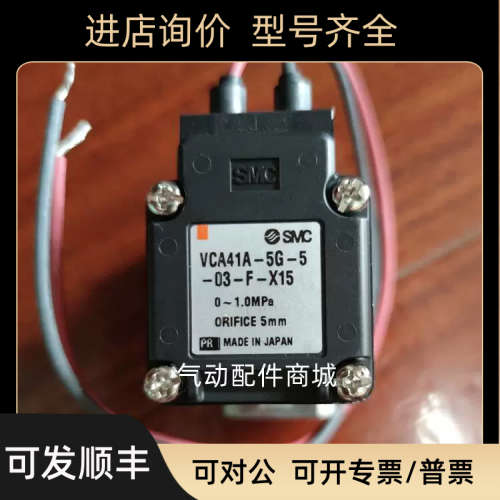 议价SMC电磁阀 VCA21-5G-3-02 VCA27A-5DL-4-02-Q VCW23-1DL-5-A