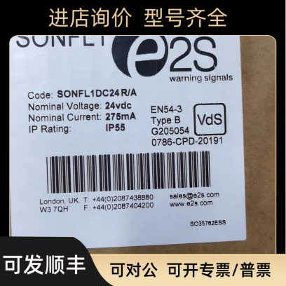 E2S SONFL1DC24R/A 24vdc  声光报警器