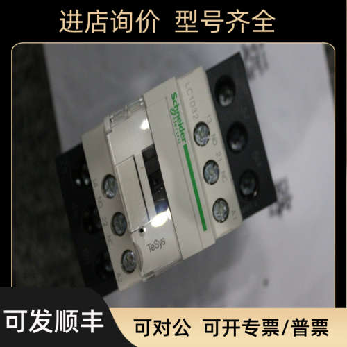 议价法国/接触器LC1-D25M7C