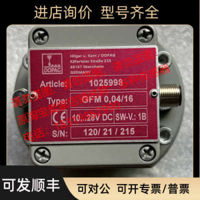 议价1025998流量阀DOPAG德派GFM 004/16流通VS 002 GPO 12V-32L11