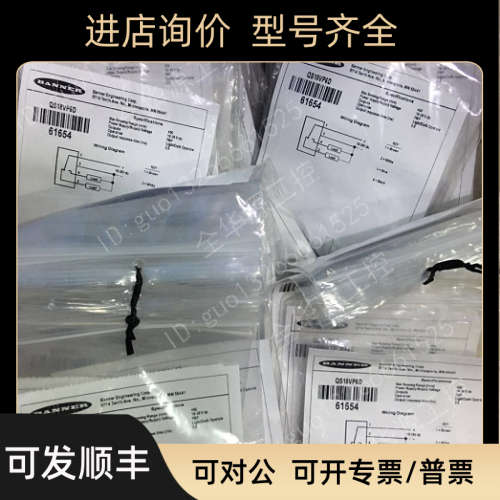 议价邦纳BANNER QS18VP6D、QS18VN6W、QH23SP6DL、Q60VR3AF2000