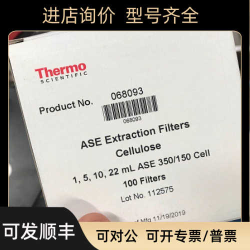 赛默飞Thermo纤维滤膜/号068093