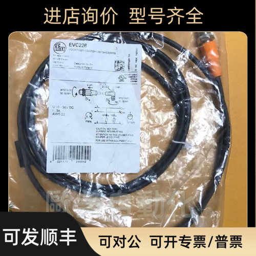 ifm易福门 EVC228 连接线 3针 公M12 母M8