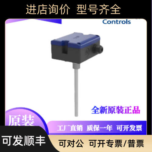 Johnson江森HT7000I5C4/I5C3/I5C2/I5V2/I5V3/I5V4水管温度传器