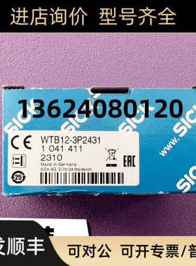议价SICK西克WTB12-3P2433 1041412传感器