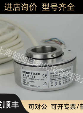 0 538 264  HENGSTLER亨士乐 编码器 RI76TD/2048AD.4N30RF-KO