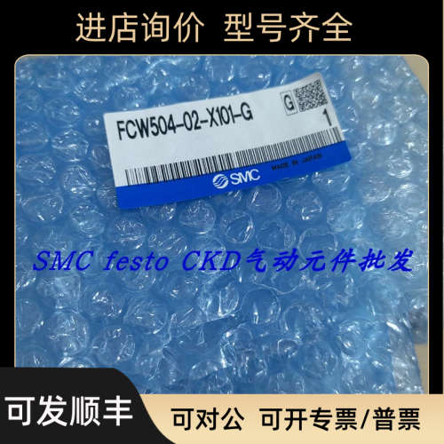 议价SMC流量计 FCW504-02-X101-H  FCW504-02-X101-G