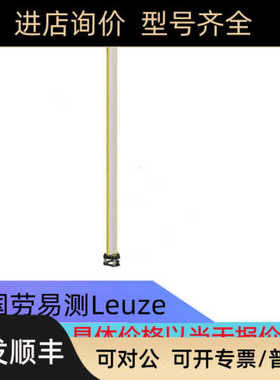UMC-1000-S2 号: 549780劳易测LEUZE柱镜