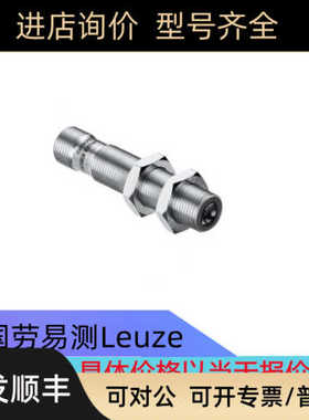 劳易测LEUZE传器ET412B.1/N