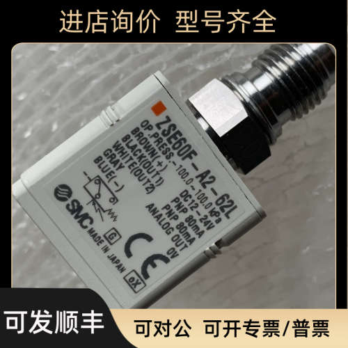 议价SMC压力表ZSE60F-A2-62L ZSE80F-A2-T高精度数字式压力开关