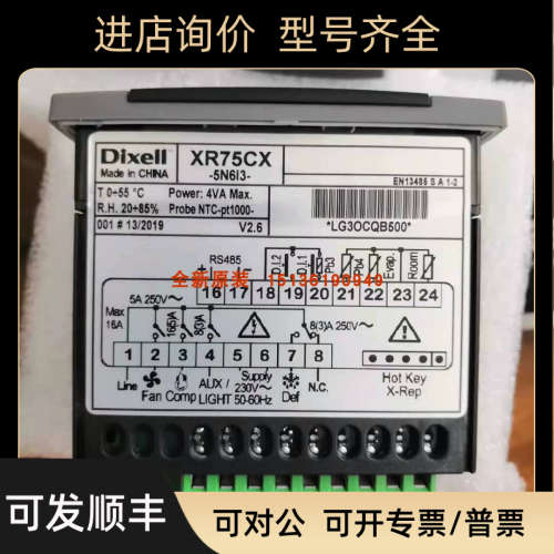议价小精灵温控器XR70CX-5N0I3 XR70CX-5N1C3 XR75CX-5N6I3