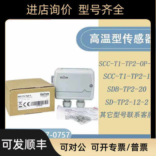 VECTOR伟拓SCC-T1-Tp2-1/SCC-T1-Tp2-OP-1/T1-TP2-16-1高温传器