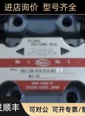TOYOI电磁阀HD3-3W-BGA-03B-WYR1H)