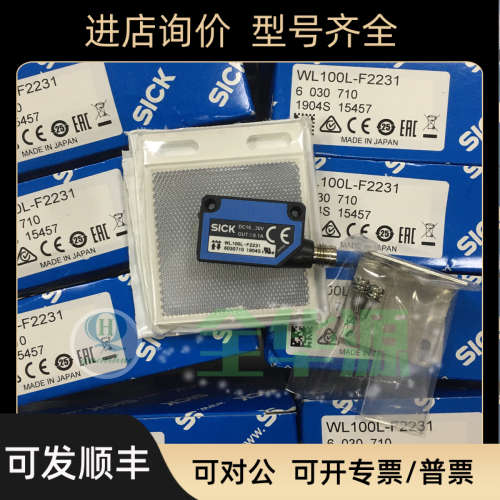 议价光电传器WL100L-F2231  WL100L-E2131 WL100L-F1131S02为准