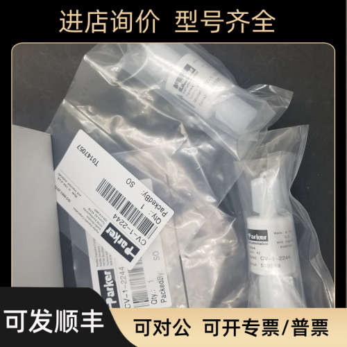 议价 PFA单向阀/CV-1-2244/CV-1-2266/CV-1-661212