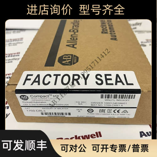 议价AB 1769-CRL3 罗克韦尔