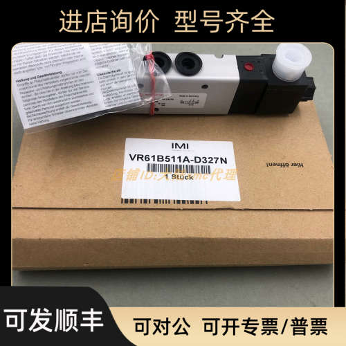 议价IMINORGREN埃迈诺冠电磁阀VCB22A411D-C52/CA2/AB2/AC2可