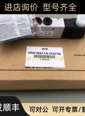 议价IMINORGREN埃迈诺冠电磁阀VCB22A411D-C52/CA2/AB2/AC2可
