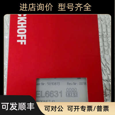 议价倍福el4028 kl4404 fc3101 fc3101-0000 FC2001 el6632.
