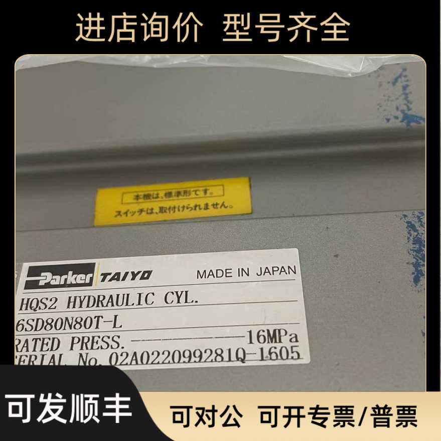 AIYO油缸6SD80N80T-L 太阳铁工