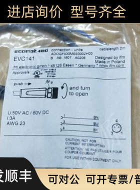 议价IFM易福门EVC141  EVC108  EVC100  EVC072  传器连接线