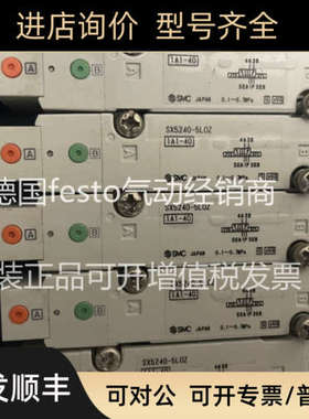 议价SMC电磁阀 SX5240-5L0Z系列