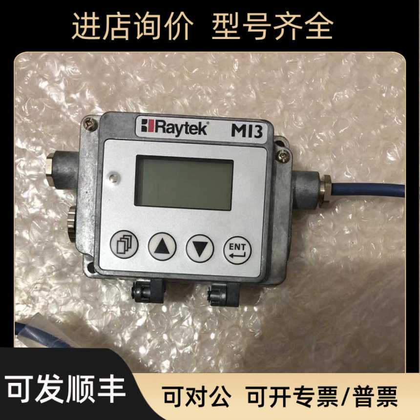 雷泰Raytek数据通信盒 RAYMI3COMM