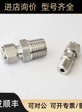 议价UMC-1008RUNILOK卡套终端10mm卡套转1/2PT外螺纹ISO锥形