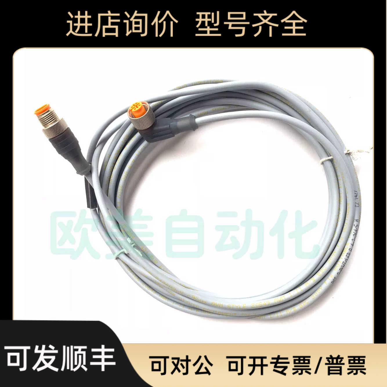 lumberg隆堡3针5M电缆连接线 RST 3-RKWT/LED A 4-3-264/5M