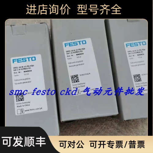 议价FESTO真空发生器 OVEL-7-H-15-PQ-VQ4-UA-C-A-V1PNLK-H3 8049