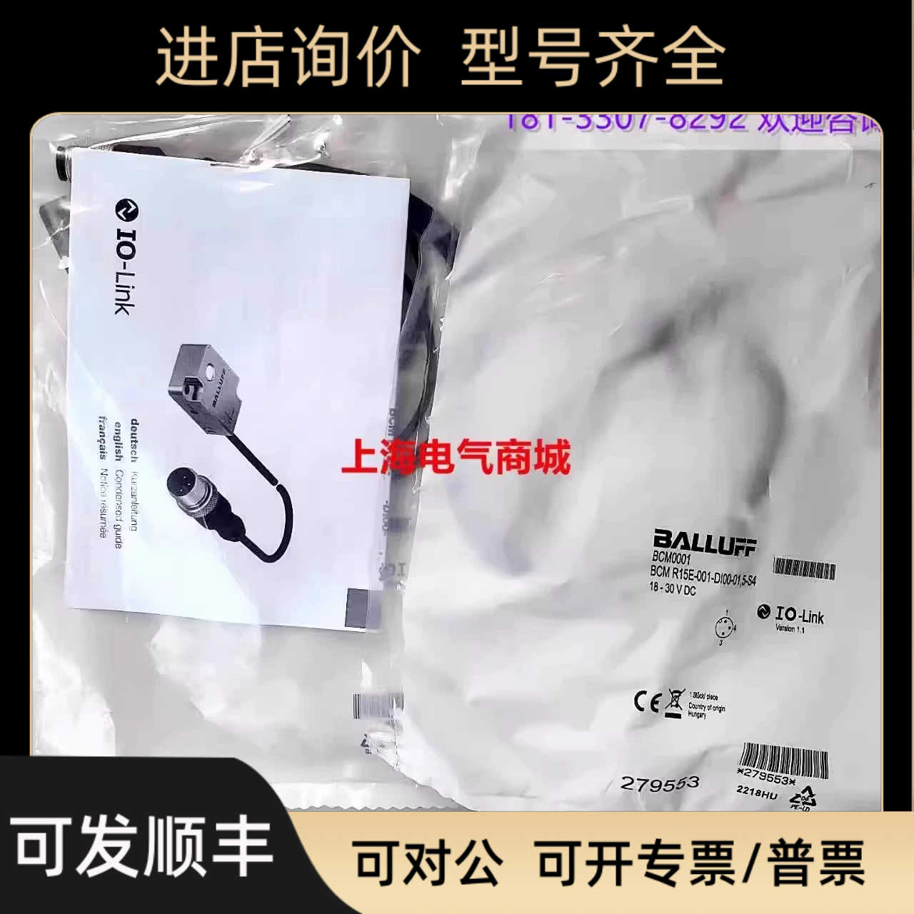 巴鲁夫 BCM R15E-001-DI00-015-S4 运动控制传器  BCM0001