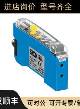 议价西克SICK) 光纤传感器 WLL170-2N162 6029531)