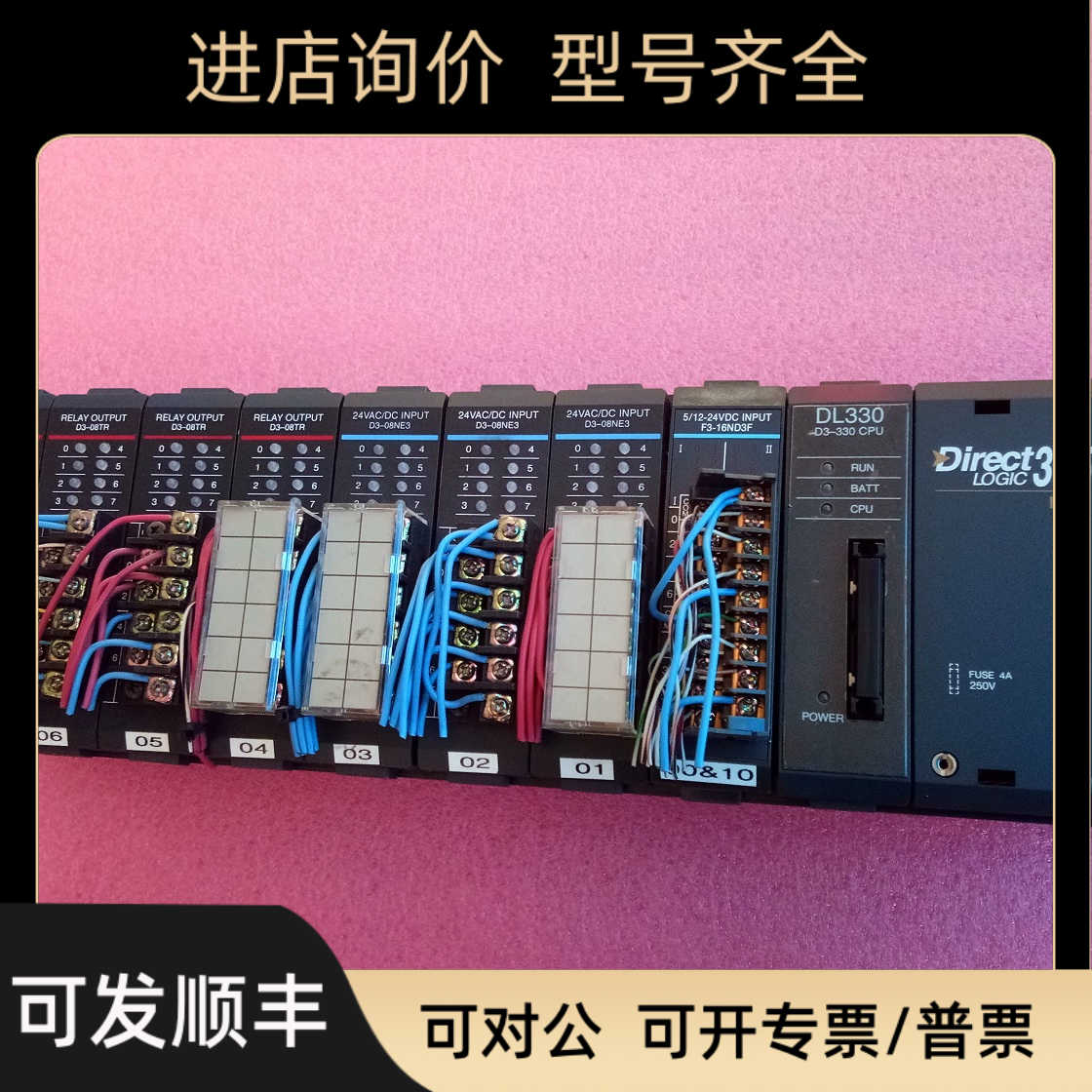 光洋PLC D3-10BDC/D3-330/F3-16ND3F/D3-08NE3/D3-08TR