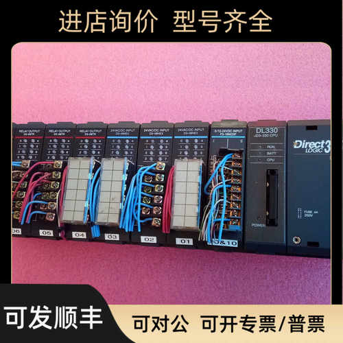 光洋PLC D3-10BDC/D3-330/F3-16ND3F/D3-08NE3/D3-08TR