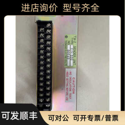 TERASAKI EIN-532 TM-2 Sendeeinheit