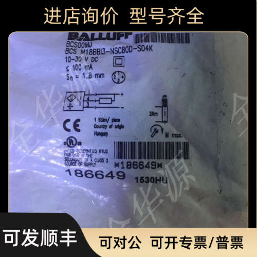 议价Balluff巴鲁夫接近开关  BCS M18BBI3-NSC80D-S04K 为准