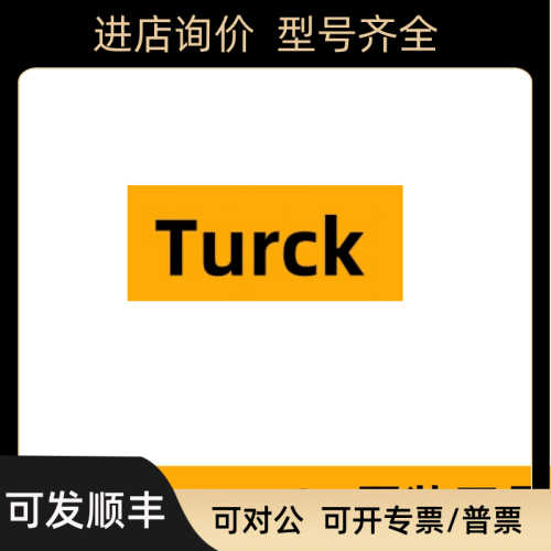 图尔克Turck编码器RM-29S6S-9C28B-R3M12号：1544420