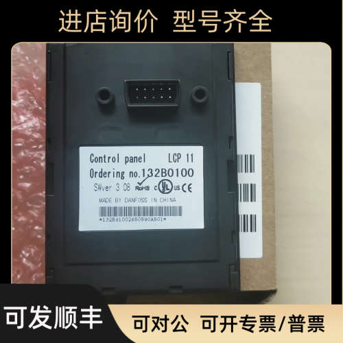 议价丹弗斯Danfoss变频器Fc51/Fc360系列操作面  Lcp12  132B0100