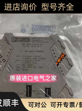 议价菲尼克斯2902040隔离栅 MINI MCR-2-UI-UI-PTPhoenix