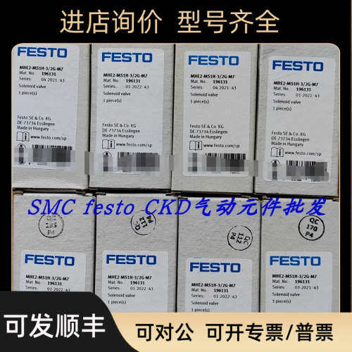 议价FESTO流量传感器 SFAW-32-TG12-E-PNLK-PNVBA-M12 8036871