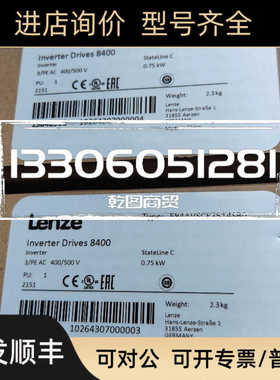 E84AVSCE1534VB0 LENZE/伦茨 变频器