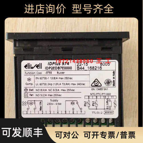伊利威温控器ID974 IDPLUS974IDPLUS902