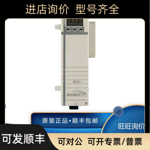 议价AB 罗克韦尔 1768-ENBT 1768-ENBT-CC 1768-EWEB 模块