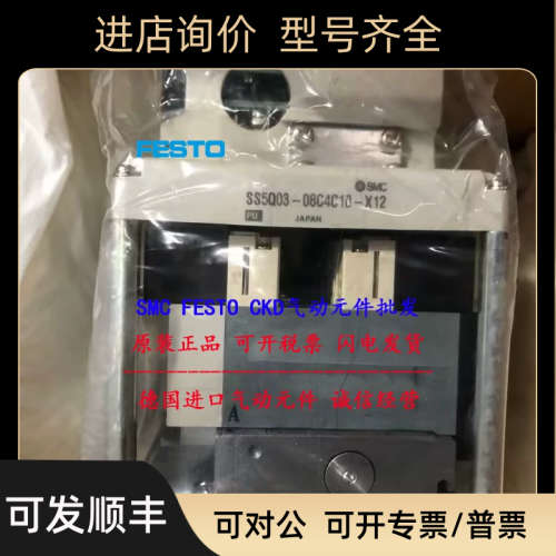 议价SMC电磁阀组 SS5Q03-08C4C10-X12