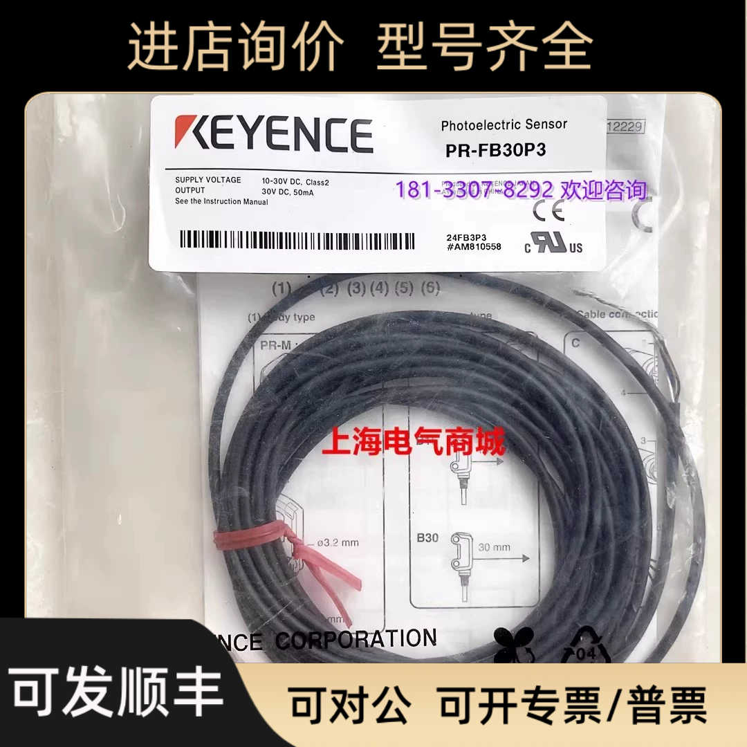 KEYENCE  PR-FB30P3  基恩士光电开关传器