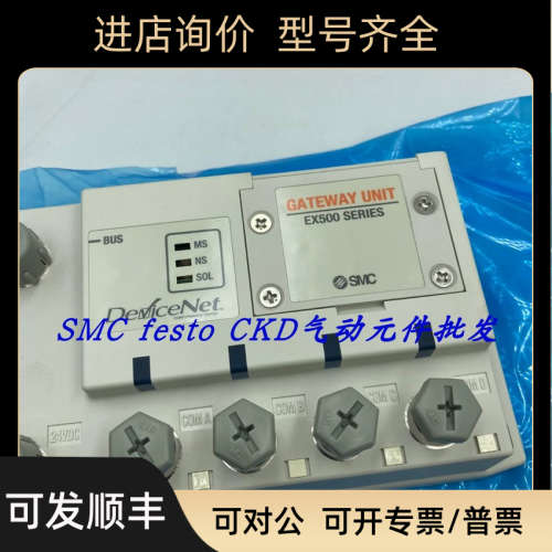 议价SMC品串行传输输EX500-GDN1 EX500-GPR1A