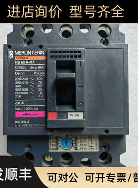 断路器 NS 80 H-MA80 6.3 12.5 3P NS80H