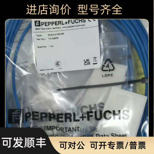 议价SC35-G-N0-6M NAMUR电感式槽形传感器/接近开关70132959)